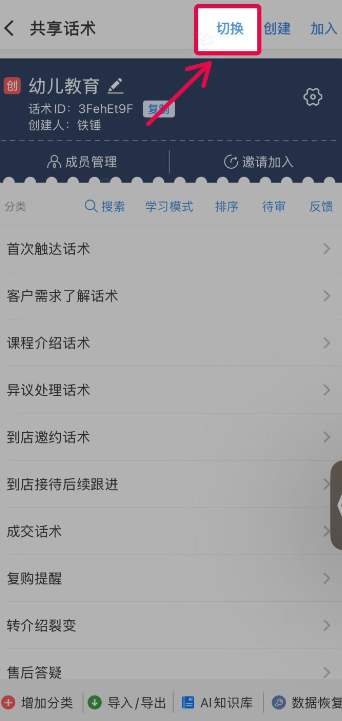 微脉输入法App
