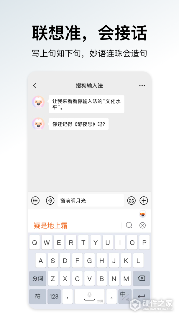 搜狗输入法长辈版
