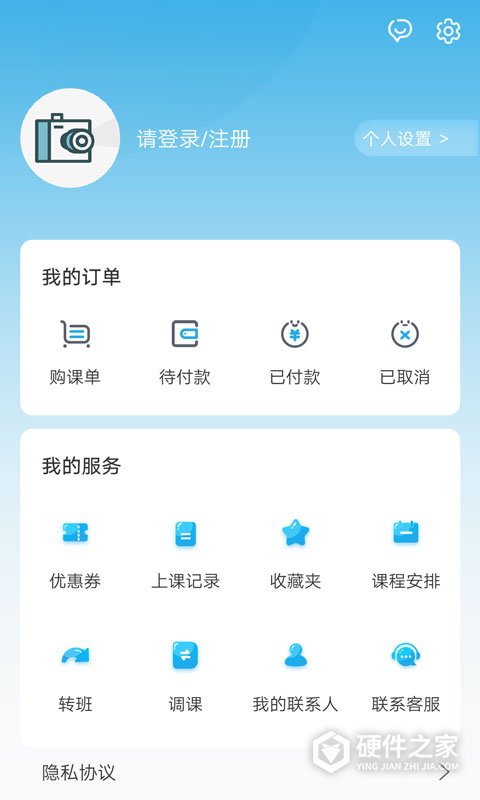 金石教育app
