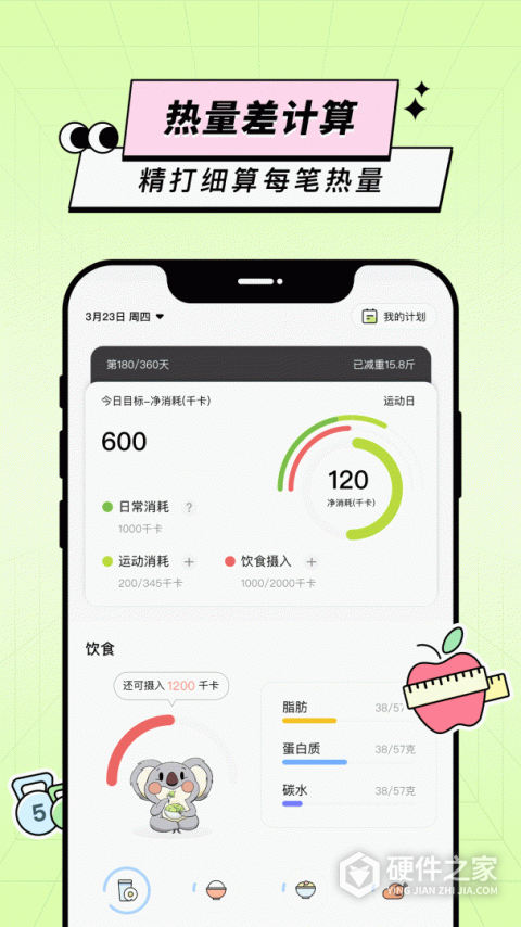凹凸计划最新版