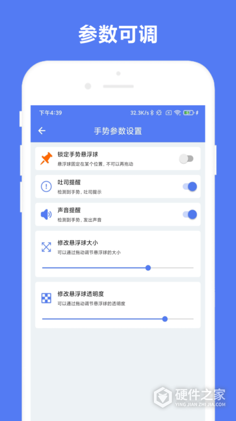 自定义手势控制app