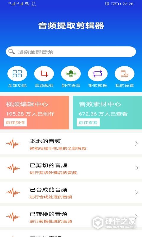 音频提取剪辑器