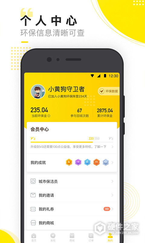 小黄狗回收app
