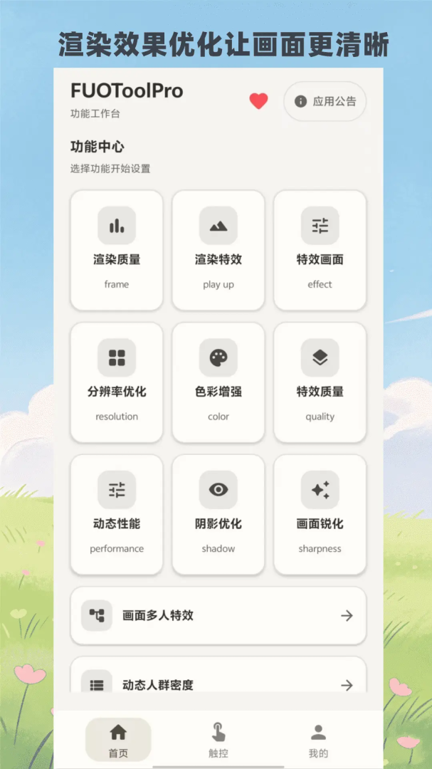 pubgtool