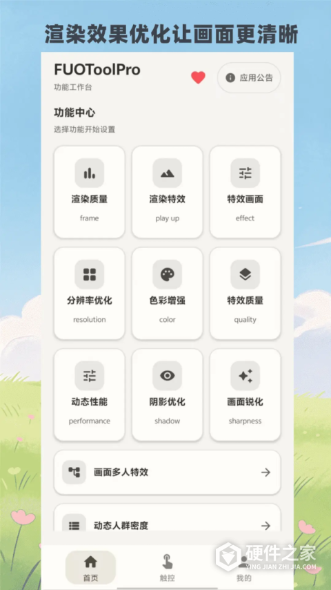 pubgtool