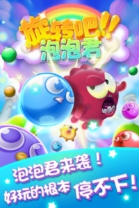 旋转吧泡泡君九游版