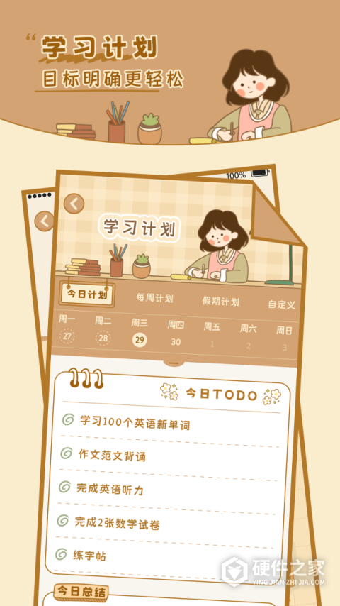 自律自习室