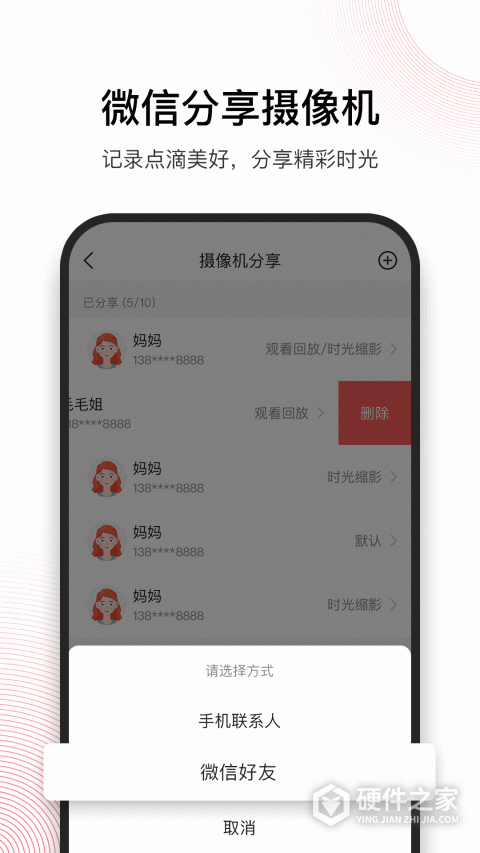 和目最新版