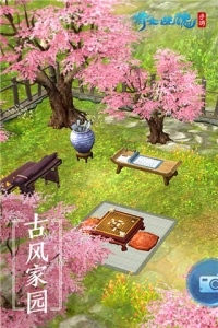 倩女幽魂九游版