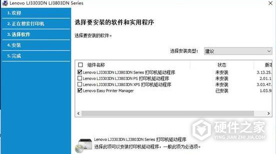 联想激光打印机LJ3803DN for win7/8/10 64bit驱动