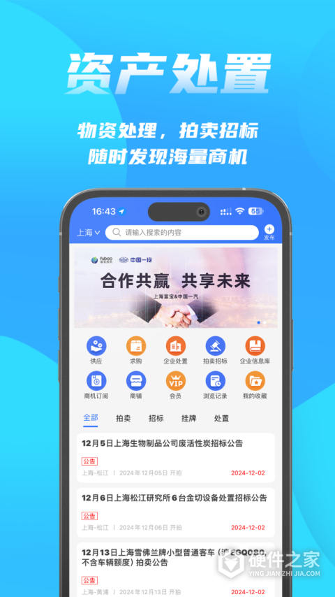 富宝资讯APP手机版