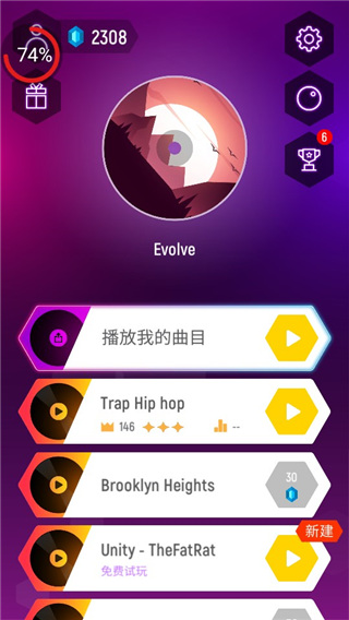 音跃球球2026最新版