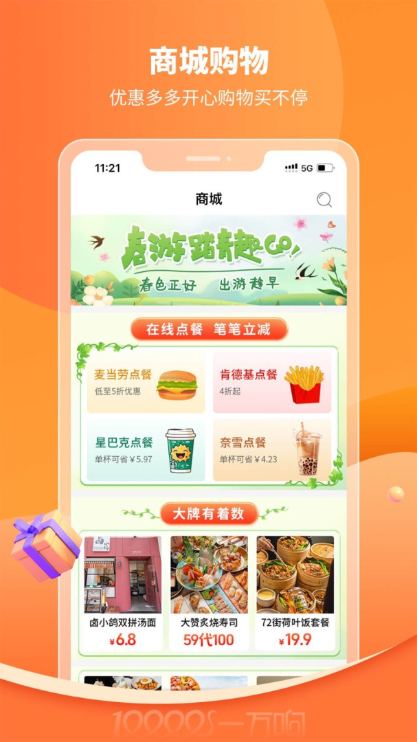 一万响app