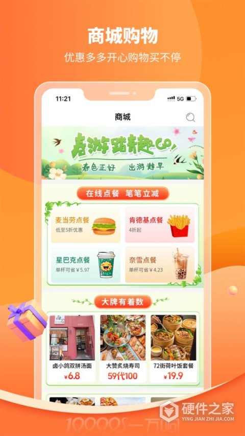 一万响app