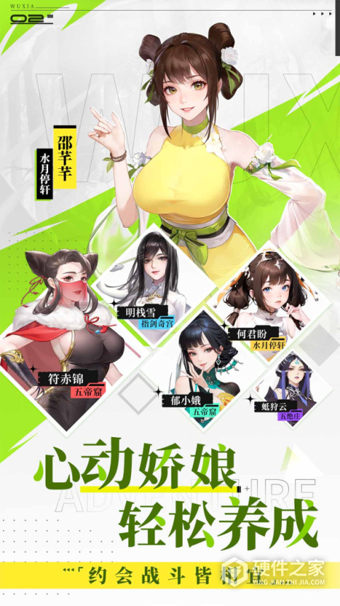 江湖如梦