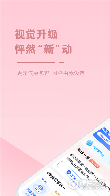 多多驾到app