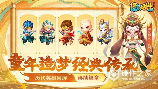 造梦大乱斗2024版