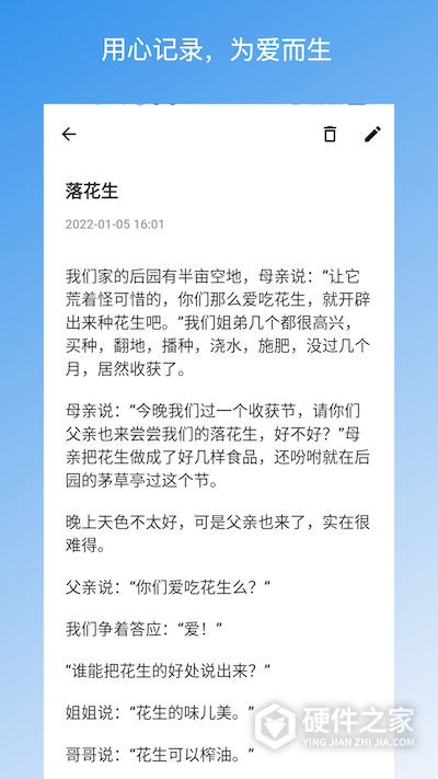 记得