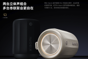 小米蓝音箱Mini夏季限定介绍