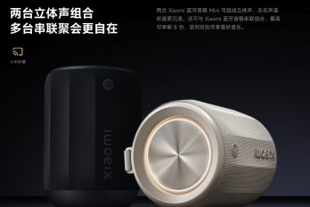 小米蓝音箱Mini夏季限定介绍