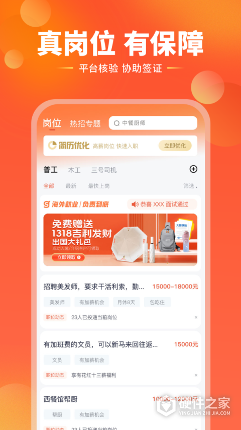 去狮城app