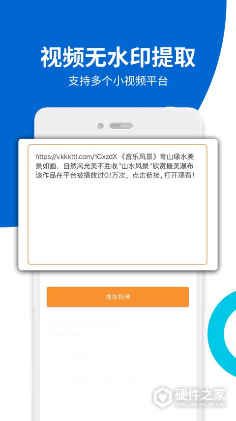 视频无痕去水印软件免费版