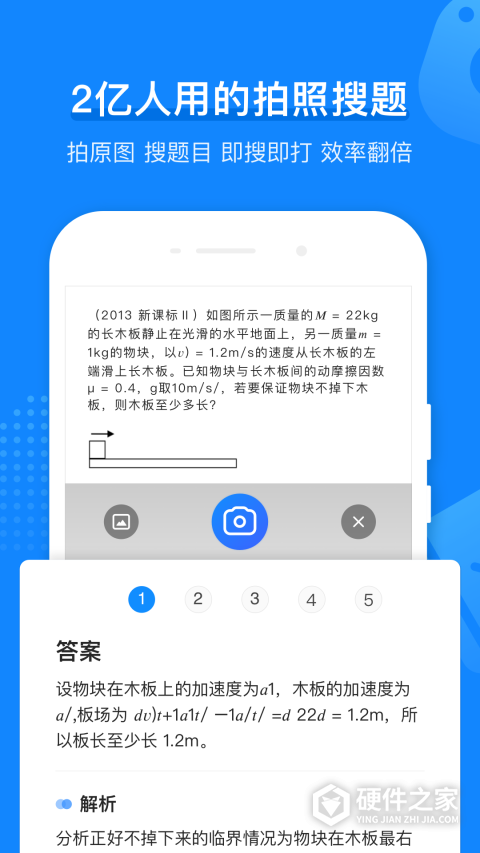小猿打印机官方版