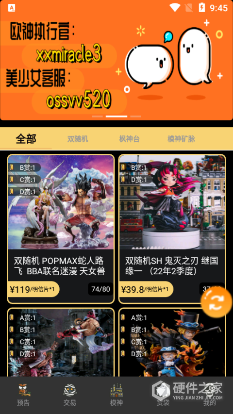 模神