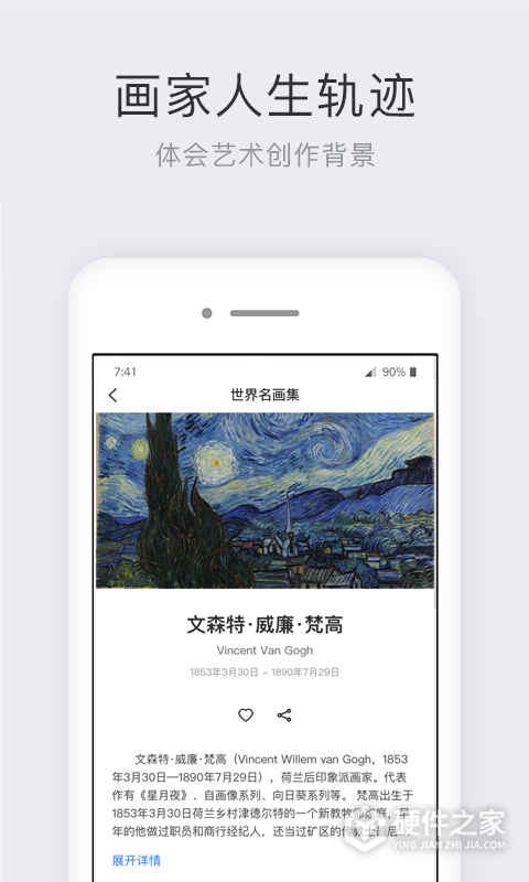 世界名画集app
