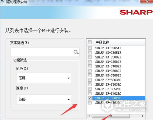 夏普Sharp MX-C3582R数码复合机驱动 For Win10/Win7/XP