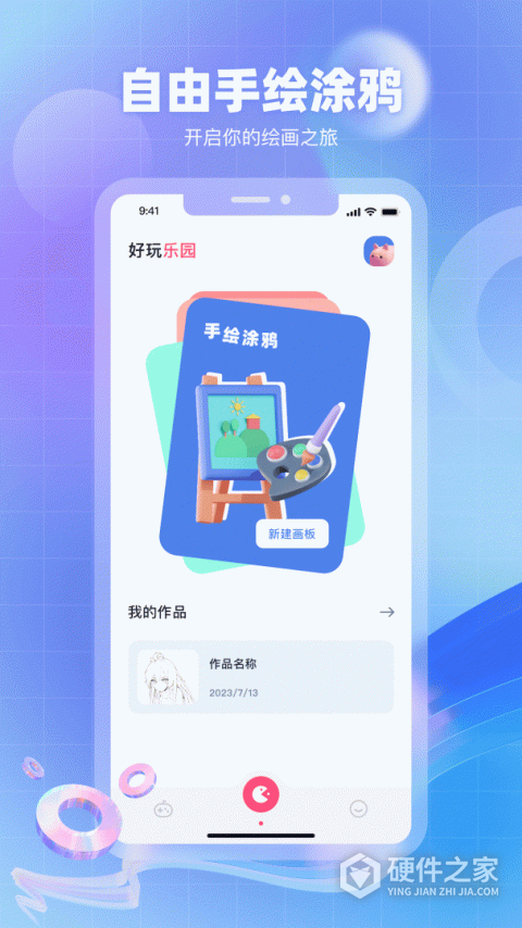 奇异社区app官方版