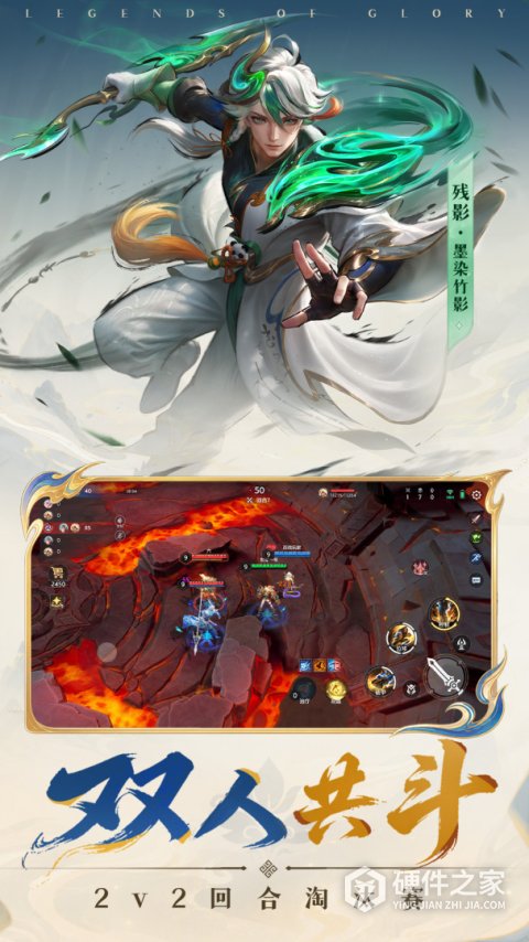 曙光英雄内测版