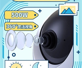 萤石C6c精灵球摄像机3K云台增强版功能介绍