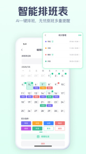 小智ToDo