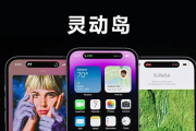 iPhone14pro灵动岛比分播报如何实现