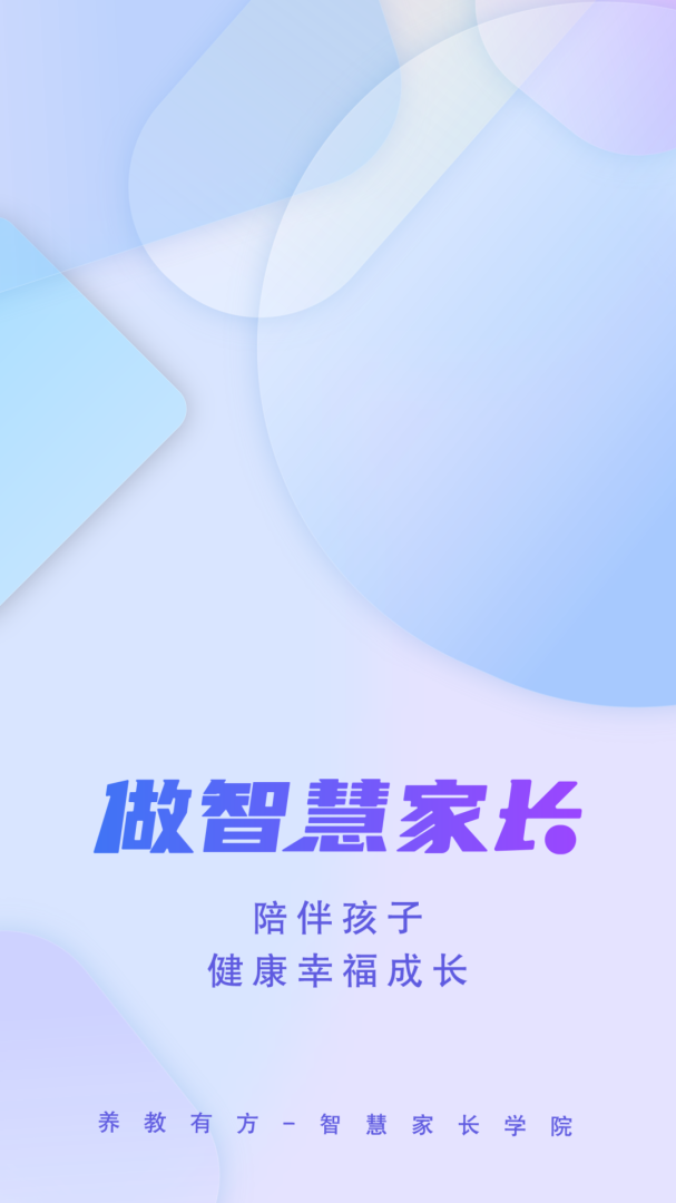 养教有方