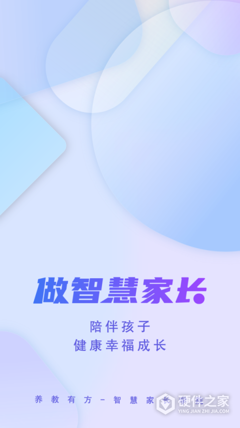 养教有方
