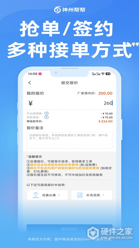 神州帮帮