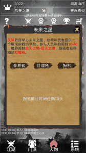 炙热江湖