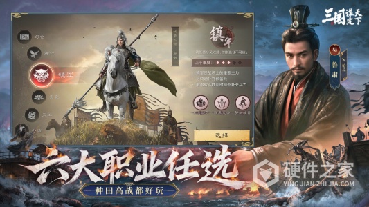 三国：谋定天下