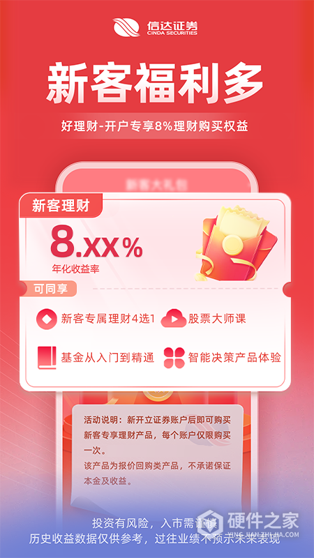 信达天下app