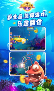 捕鱼达人4