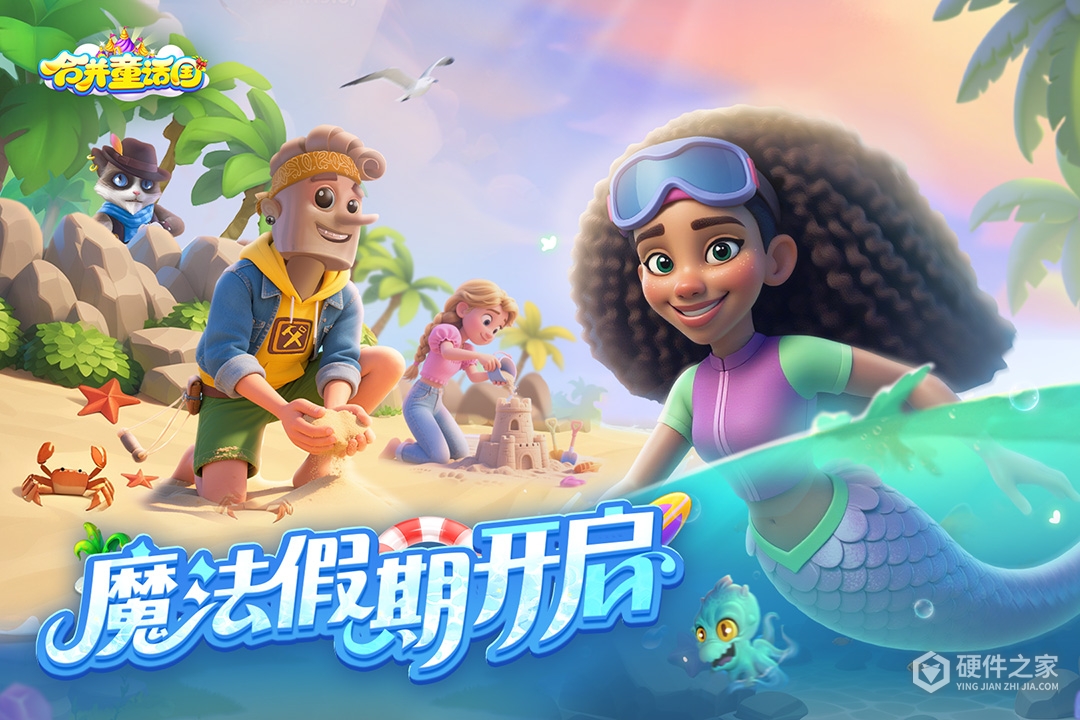 合并童话国九游版