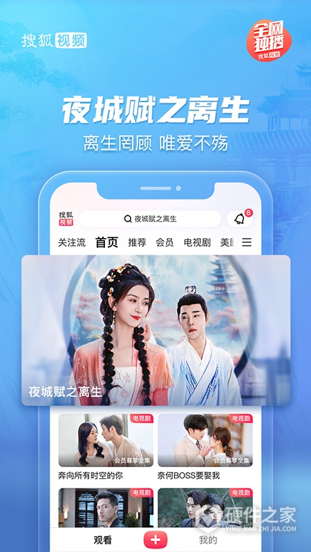 搜狐视频怀旧版