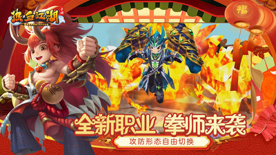 热血江湖国服