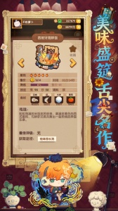 爆炒江湖