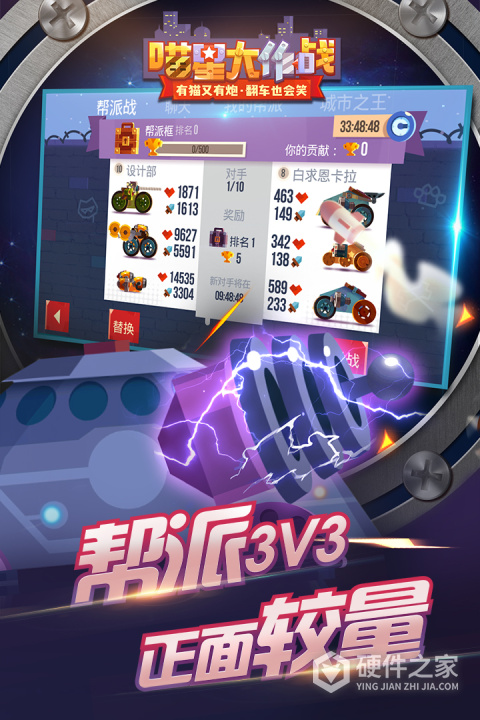 喵星大作战九游版