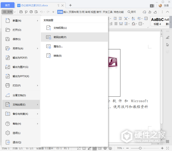 如何修复wps加载失败模板文件损坏