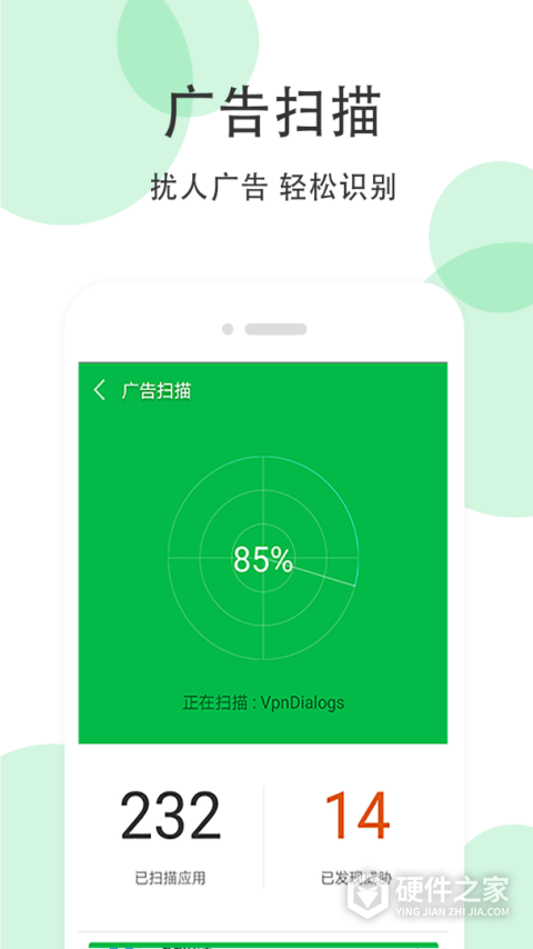 手机清理大师app