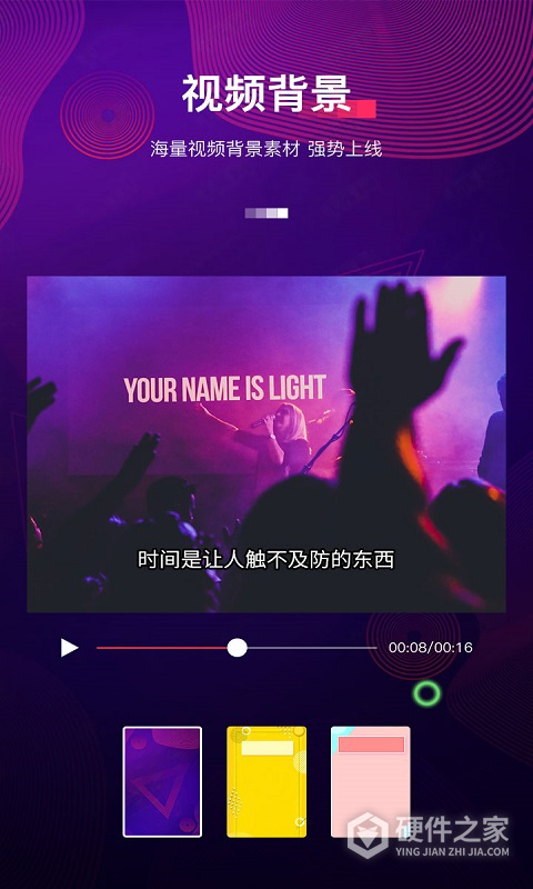 字拍字幕动画app